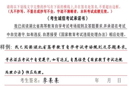 2025年10月高等教育自学考试湖北理工学院考点赴考通知