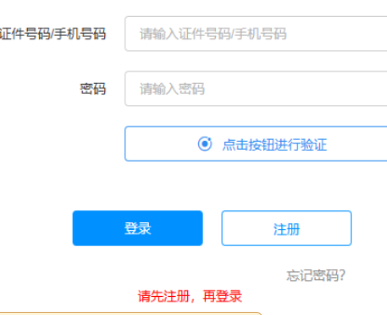 2026年广西成人高考报名官网