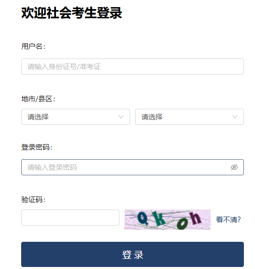 2026年4月浙江省自考报名官网