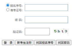 2026年4月​贵州省自考报名官网
