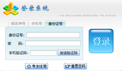 2025年贵州省成人高考征集志愿填报时间:12月20日20:00至22日20:00 2025年贵州省成人高考征集志愿填报时间:12月20日20:00至22日20:00
