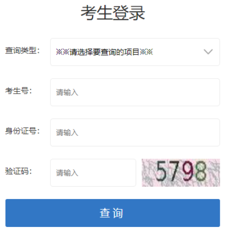 2025年甘肃省成人高考录取查询时间:12月17日8:30起 2025年甘肃省成人高考录取查询时间:12月17日8:30起