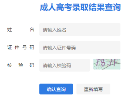 2025年江苏省成人高考录取查询时间:12月4日至26日 2025年江苏省成人高考录取查询时间:12月4日至26日