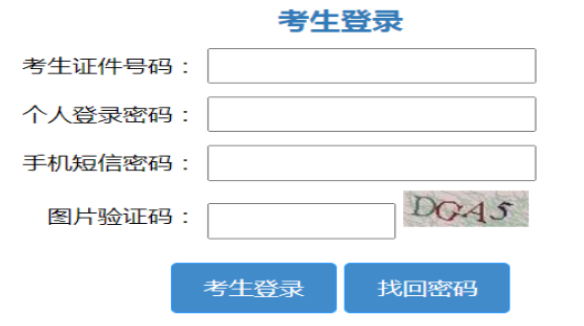 2026年山东成人高考报名条件 2026年山东成人高考报名条件