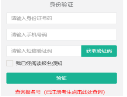 2026年西藏成人高考报名官网