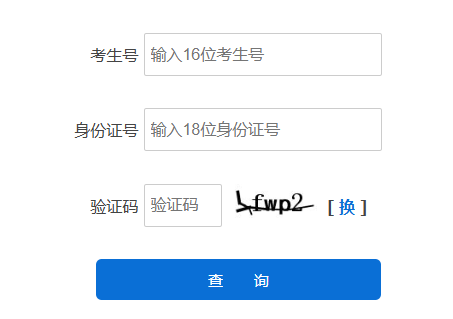2025年河北省成人高考录取查询时间:12月7日16时起 2025年河北省成人高考录取查询时间:12月7日16时起