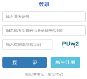 2026年云南省成人高考报名官网