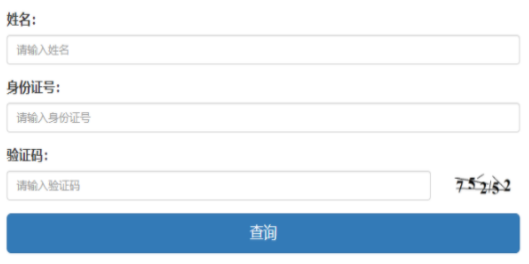 ​2025年湖北省成人高考录取查询时间：12月起