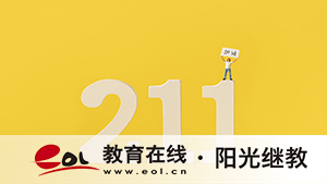 山东淄博周村成人高考报名指南：流程、条件与名额情况