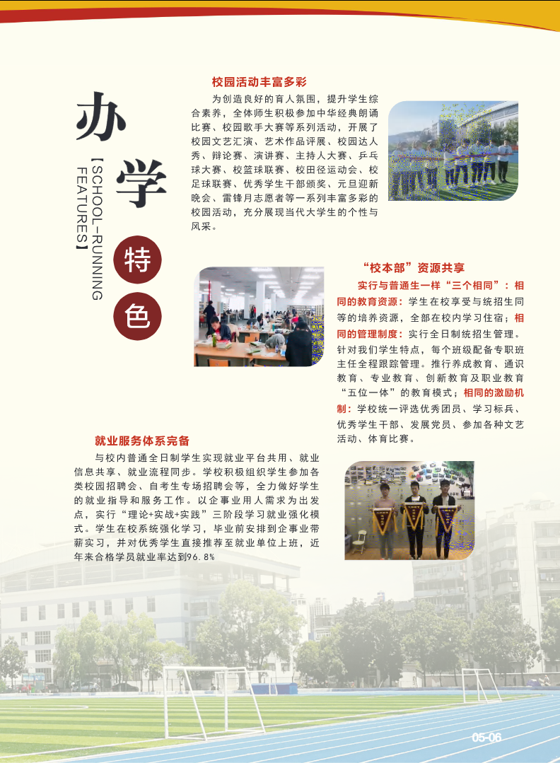 欢迎报读湖北师范大学高等教育自学考试全日制本科班