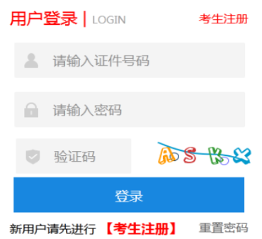 2026年河北成人高考报名条件 2026年河北成人高考报名条件