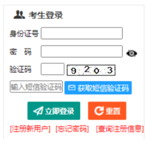 2026年新疆成人高考报名条件 2026年新疆成人高考报名条件