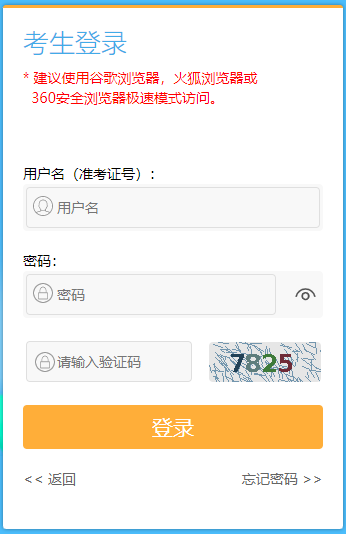 2025年上半年江苏省自考报名入口已开通