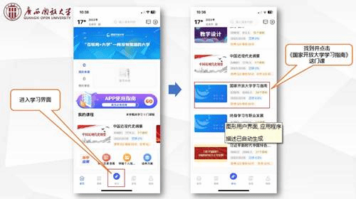 广西开放大学关于做好2025年春季学期开放教育教学工作的通知