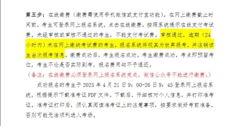 关于做好2025年高等学历继续教育广东高校联盟外语水平考试报名工作的通知