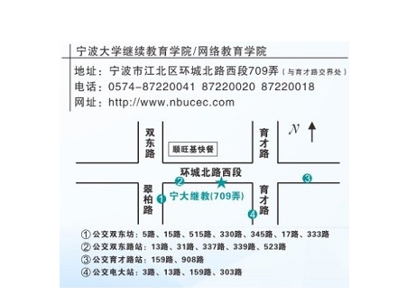 2025年宁波大学高等学历继续教育招生简章