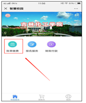 吉林化工学院2025年高等学历继续教育毕业办理通知
