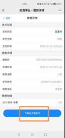 长沙商贸旅游职业技术学院高等学历继续教育2025学年网上自助缴费通知