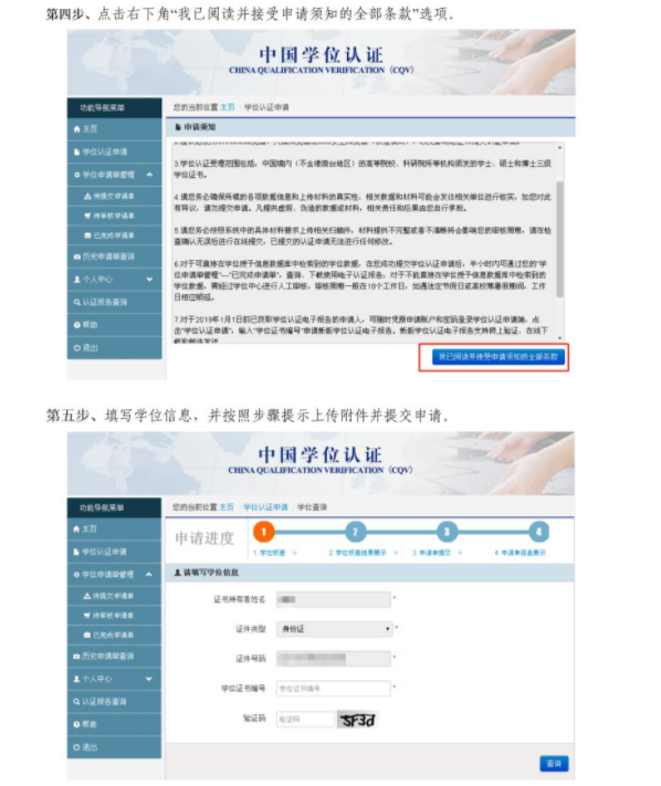 关于做好2025年春季学期成人高等教育学位外语免试申请工作的通知