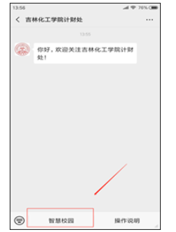 吉林化工学院2025年高等学历继续教育毕业办理通知