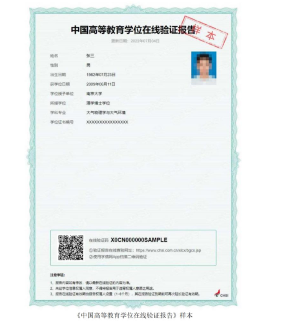 关于做好2025年春季学期成人高等教育学位外语免试申请工作的通知