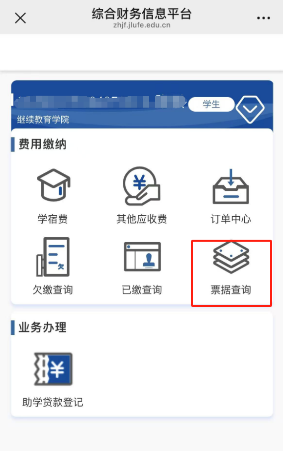关于缴纳2025年学费的通知