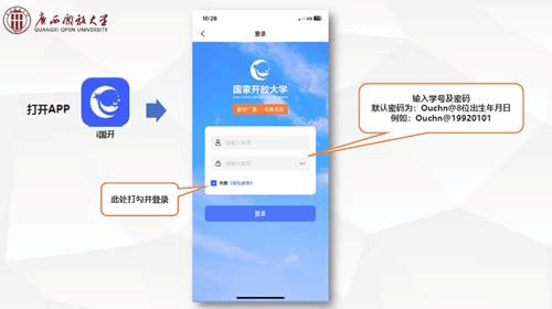 广西开放大学关于做好2025年春季学期开放教育教学工作的通知