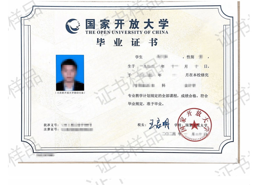 北京开放大学（国开业务）2025年春季招生简章