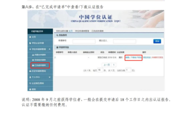 关于做好2025年春季学期成人高等教育学位外语免试申请工作的通知
