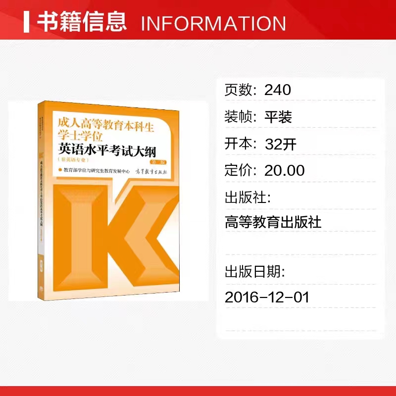东北电力大学2025年5月成人学士学位外国语水平考试报名通知