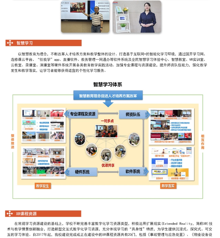 西安开放大学2025年春季招生简章