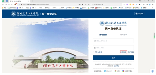 湖北汽车工业学院继续教育学院关于2025级成人高等教育新生学费缴纳的通知