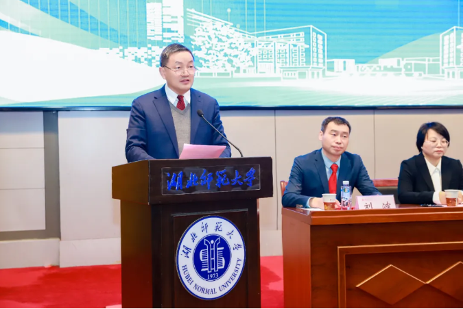 湖北师范大学隆重举行高等学历继续教育2025级新生开学典礼