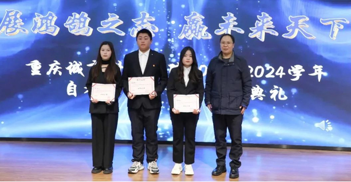 重庆城市科技学院2024年自考本科二学历开始报名
