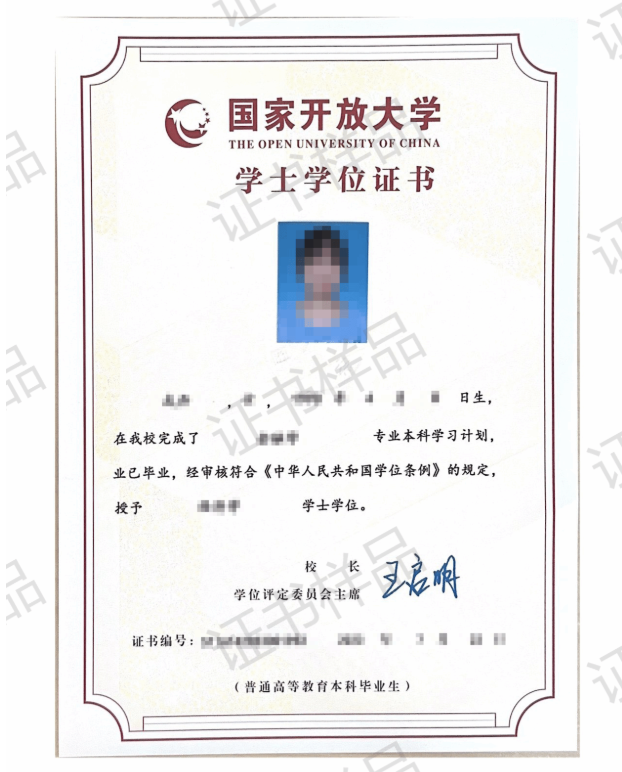 北京开放大学（国开业务）2025年春季招生简章