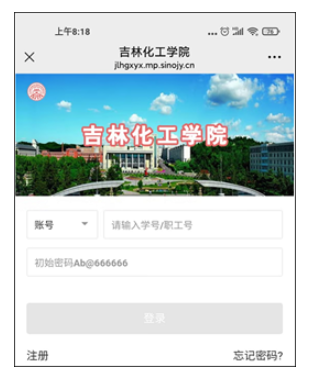 吉林化工学院2025年高等学历继续教育毕业办理通知