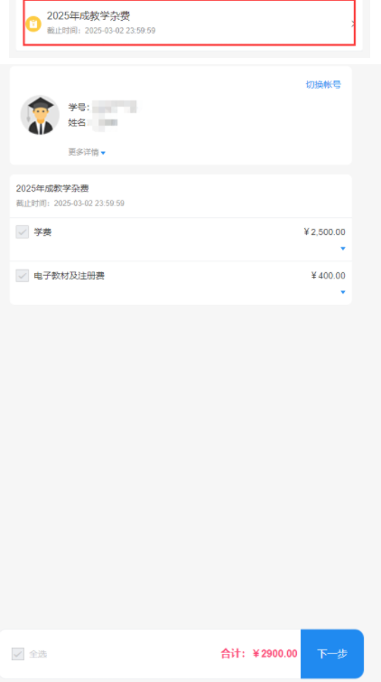 重庆城市科技学院成人高等教育2025级新生入学报到须知