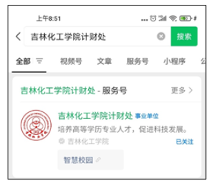 吉林化工学院2025年高等学历继续教育毕业办理通知