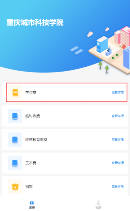 重庆城市科技学院成人高等教育2025级新生入学报到须知