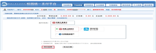 湖北汽车工业学院继续教育学院关于2025级成人高等教育新生学费缴纳的通知
