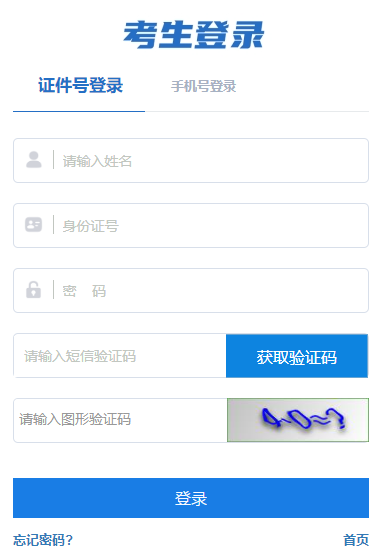 2025年4月西藏自考报名入口已开通