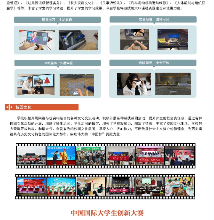 西安开放大学2025年春季招生简章