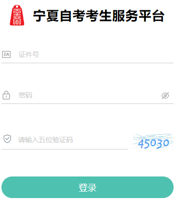 2025年4月宁夏自考准考证打印时间：4月3日起