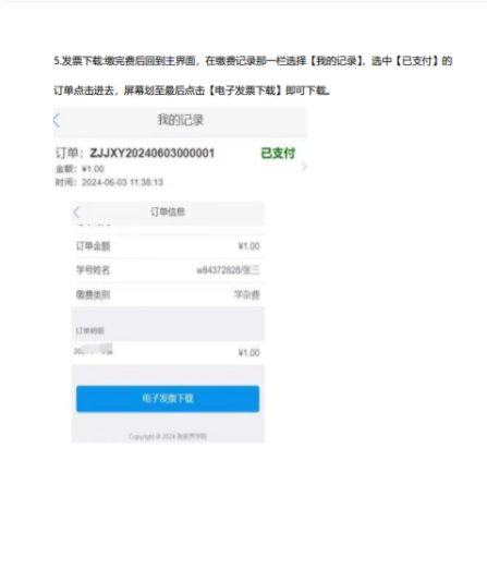 关于张家界学院高等学历继续教育 2025 级新生缴费注册通知
