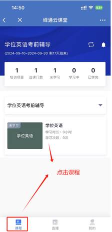 南昌工程学院关于开展2025年上半年高等学历继续教育学士学位外语水平考试报名的通知
