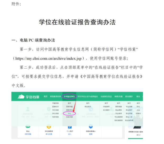 关于做好2025年春季学期成人高等教育学位外语免试申请工作的通知