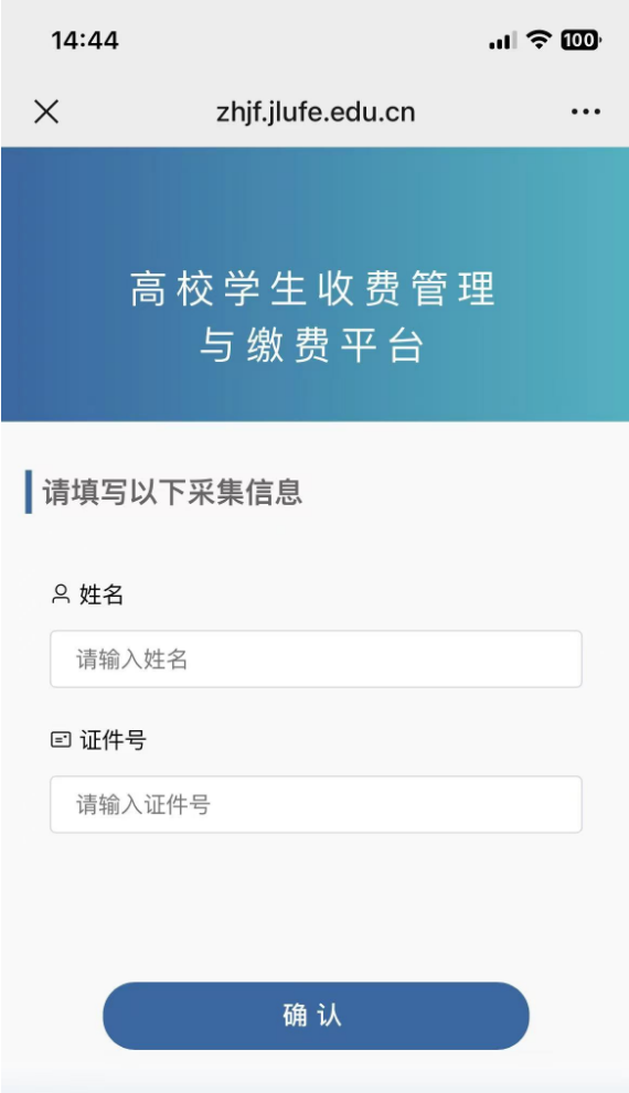 关于缴纳2025年学费的通知