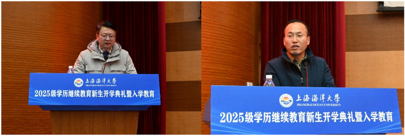 上海海洋大学2025级学历继续教育 新生开学典礼暨入学教育圆满举行