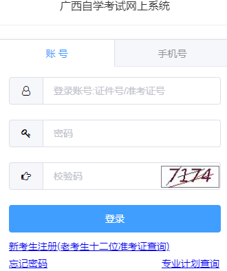 2025年4月广西自考准考证打印时间：3月28日9:00起