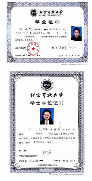 北京开放大学（自主业务）2025年春季招生简章